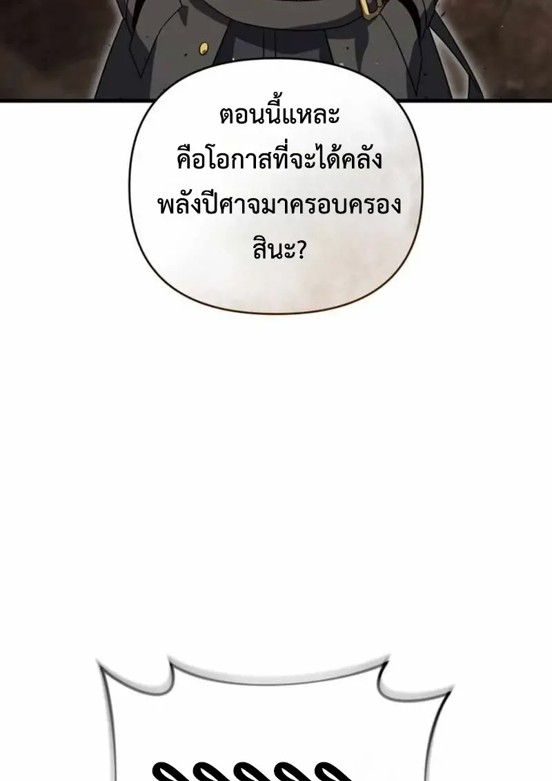 Player Who Returned 10_000 Years Later เพลเยอร_ผ_กล_บมาในรอบหม_นป_ ตอนที่ ตอนที่ 134 รูปที่ 30