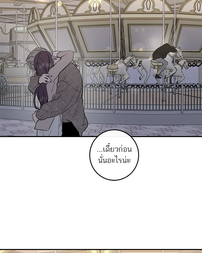 ตำนานเทพธิดาตกสวรรค์ ตอนที่ 69 รูปที่ 19