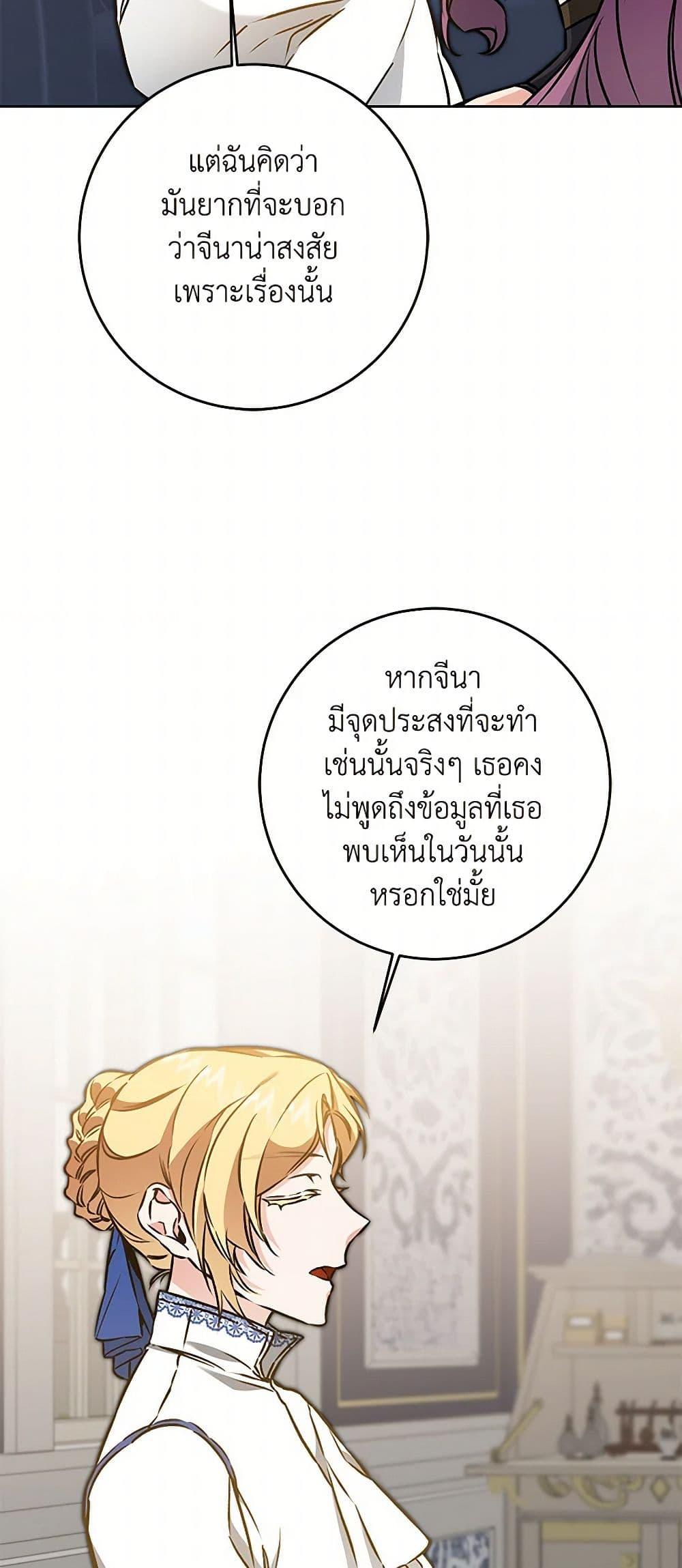 Manga-lc-com อ่านมังงะ อ่านการ์ตูน ออนไลน์ ฟรี I’ve Become the Villainous Empress of a Novel ตอนที่ 1 2 3 4 5 6 7 8 9 10 11 12 13 14 ฟรี ไม่มีโฆษณา Manga-lc - อ่าน มังงะ อ่าน การ์ตูน ออนไลน์ อ่านมังงะ ฟรี