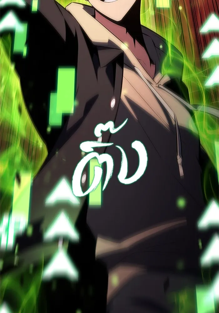 ผู้เล่นหน้าใหม่เลเวลแมกซ์ ตอนที่ 145 'อันทราด์' แห่งเชื้ รูปที่ 139