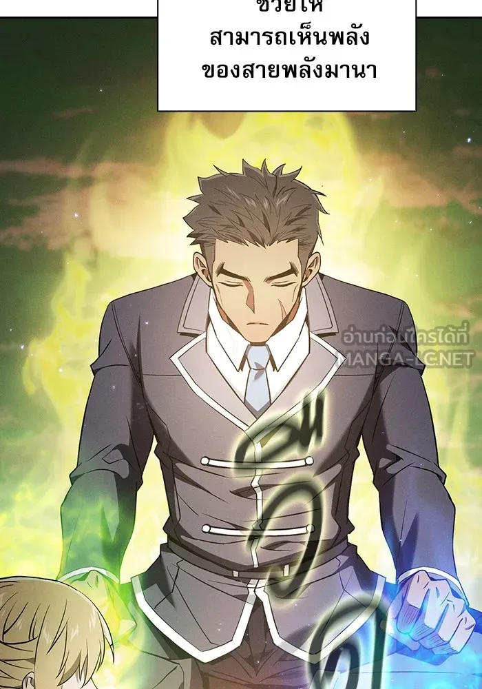 นักดาบอัจฉริยะจากอะคาเดมี ตอนที่ 41 รูปที่ 90