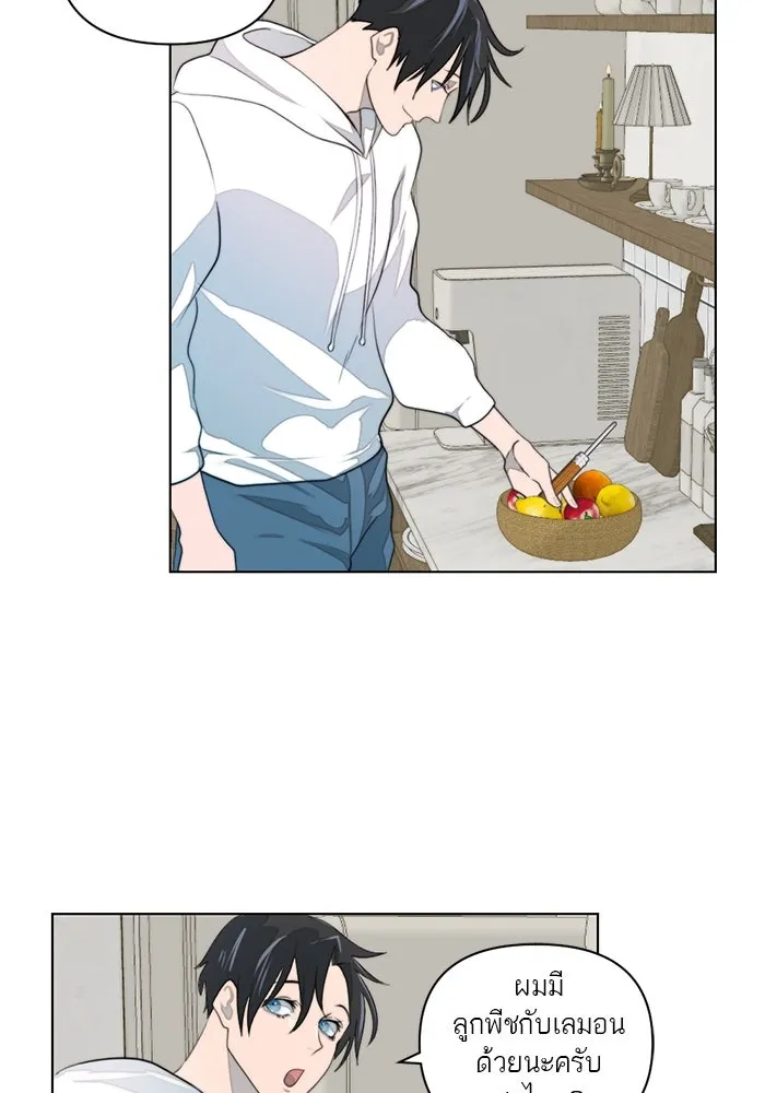 เปย์นี้เพื่อนาย My Sugar Baby ตอนที่ 5 อย่าเอาแต่พูดไร้สาระ รูปที่ 8