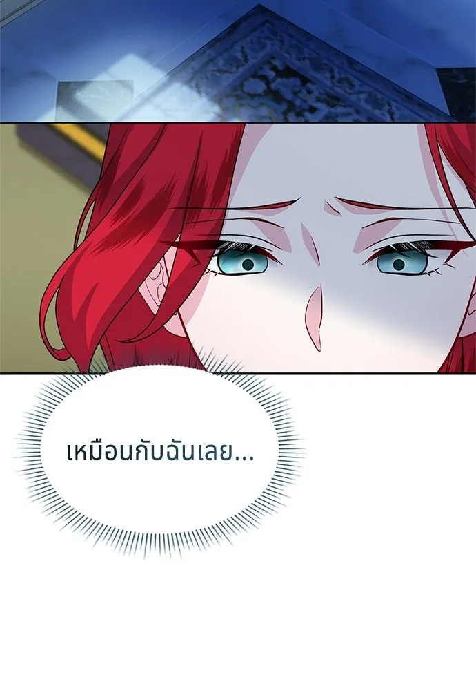 เวทฟื้นฟูได้ผลดีเกินไปแล้ว ตอนที่ 1 รูปที่ 127