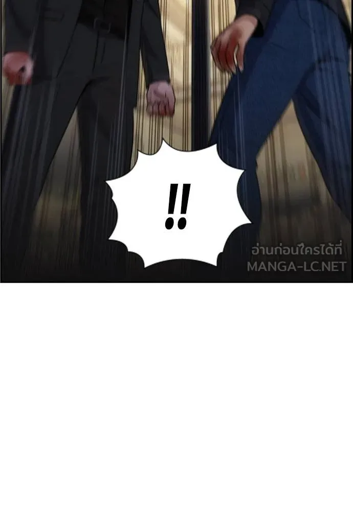 การศึกษาที่แท้จริง ตอนที่ 190 รูปที่ 83