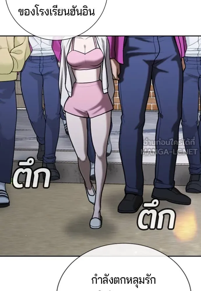 คูเซรา ตอนที่ 33 รูปที่ 149