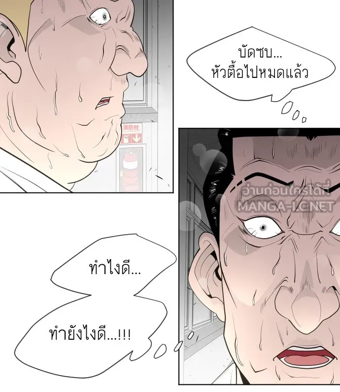 ยุคแห่งยอดมนุษย์ ตอนที่ 61 รูปที่ 57