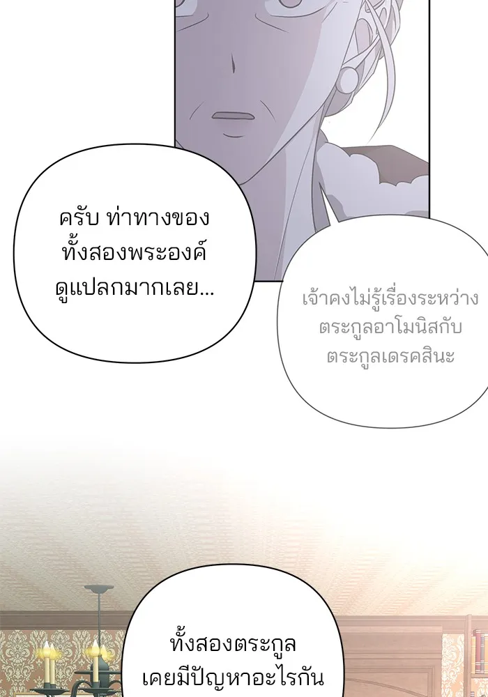 อะคาเดมีนี้เห็นทีจะเจ๊ง ตอนที่ 10 รูปที่ 52