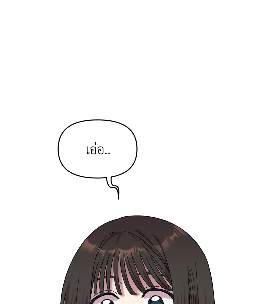 เพื่อนกันมันส์เกิน ตอนที่ 3 รูปที่ 37