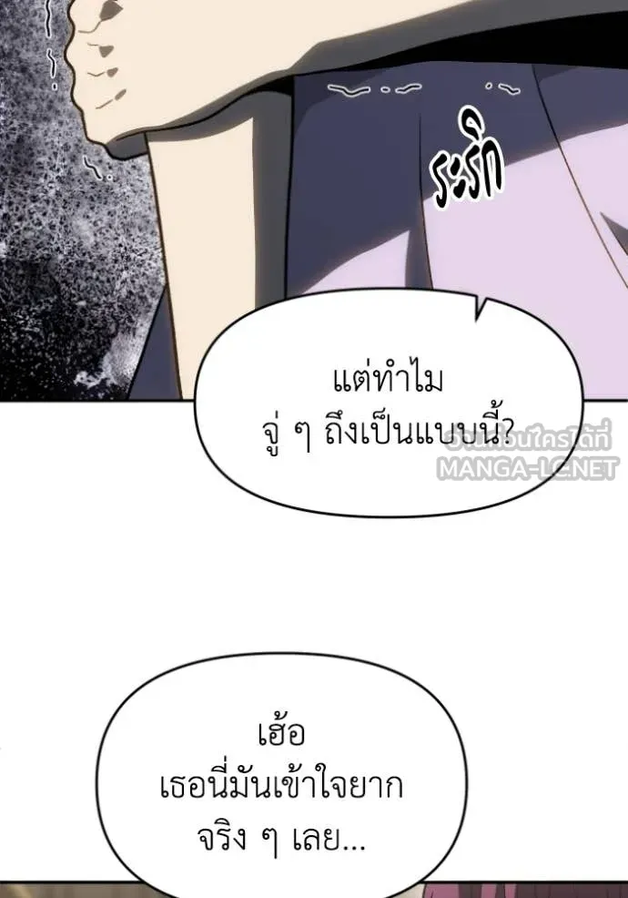 อดีตบอสหอคอย ตอนที่ 123 รูปที่ 97