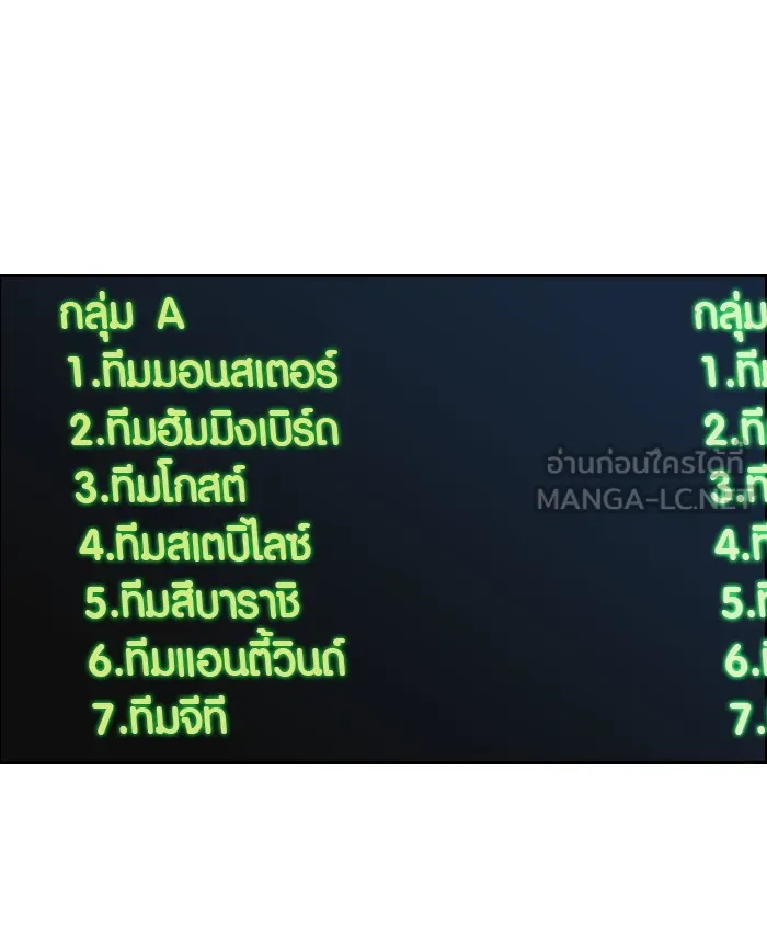 ปั่นสู้ฝันbrWind Breaker ตอนที่ 58 รูปที่ 45