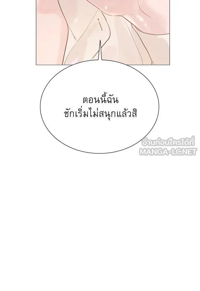 ถ้าไม่ร้อง ก็จงอ้อนวอนซะ ตอนที่ 18 รูปที่ 60