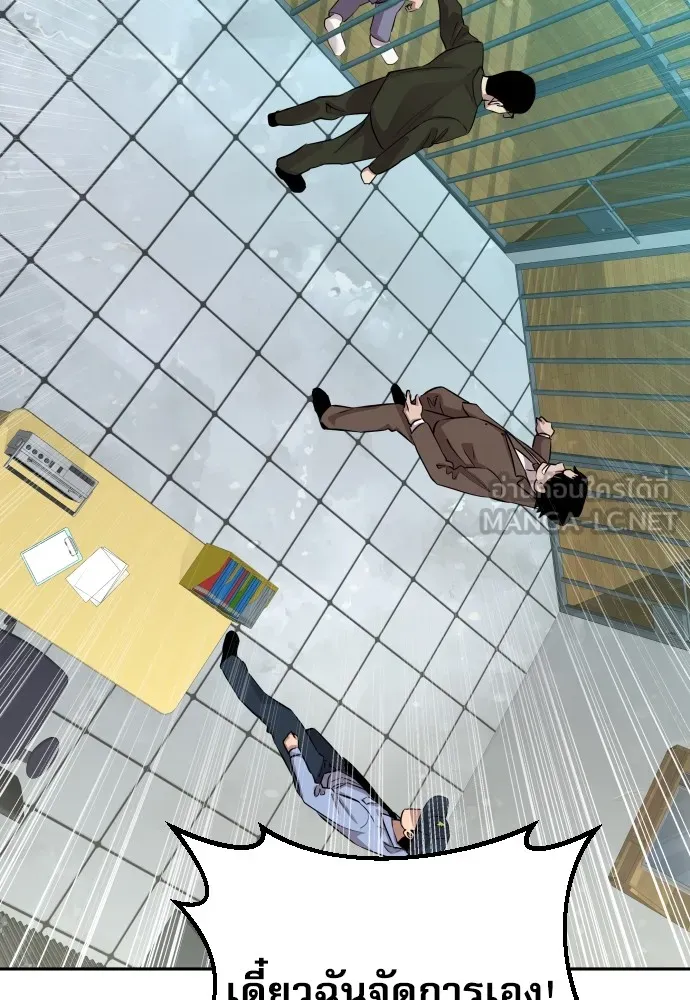 หลานอัจฉริยะของราชาเงินกู้ ตอนที่ 12 รูปที่ 36