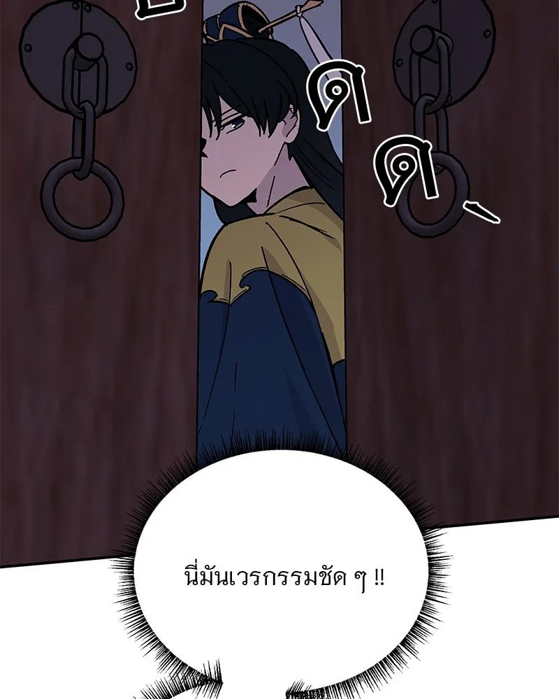 ข้าต้องไม่ใช่พระชายา ตอนที่ 15 รูปที่ 62
