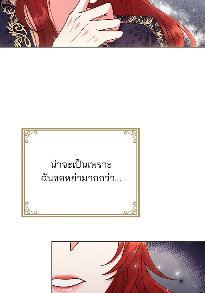 แผนหย่าสามีทรราช ตอนที่ 6 รูปที่ 100