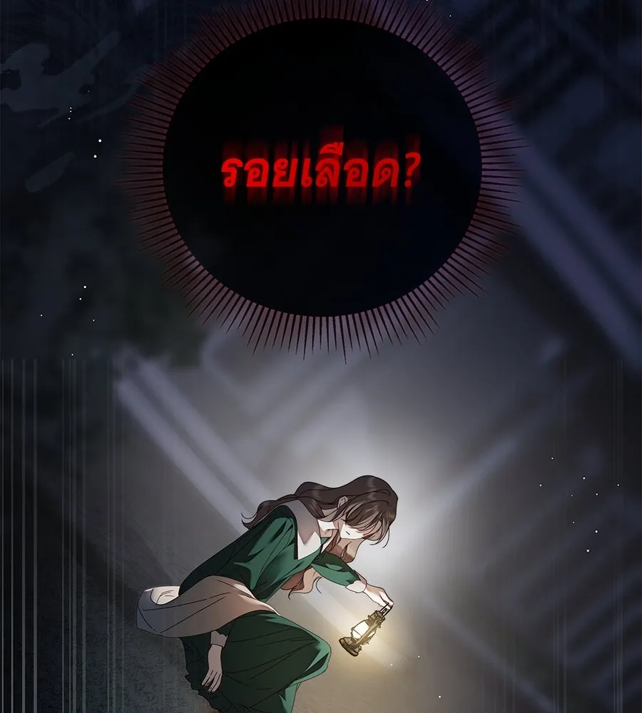 สาว(ลับ)ใช้ของท่านเคานต์ตาบอด ตอนที่ 41 รูปที่ 50