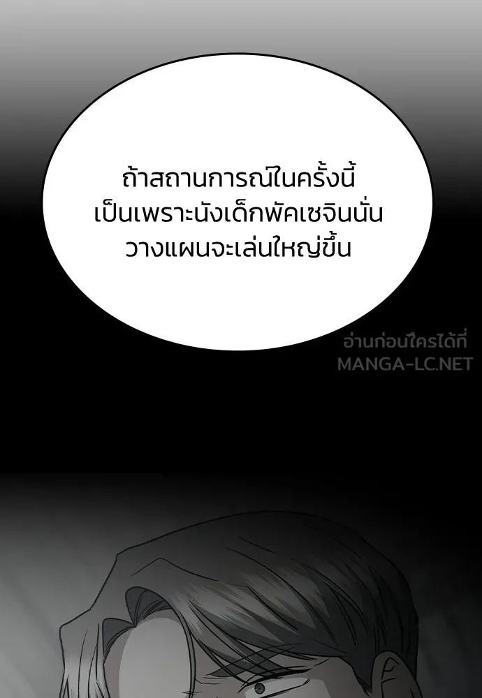 รักแล้วห้ามเลิก ตอนที่ 72 รูปที่ 180