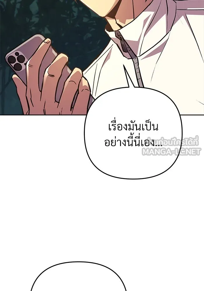 สัปดาห์นี้งดอัปตอนใหม่ ตอนที่ 94 รูปที่ 30