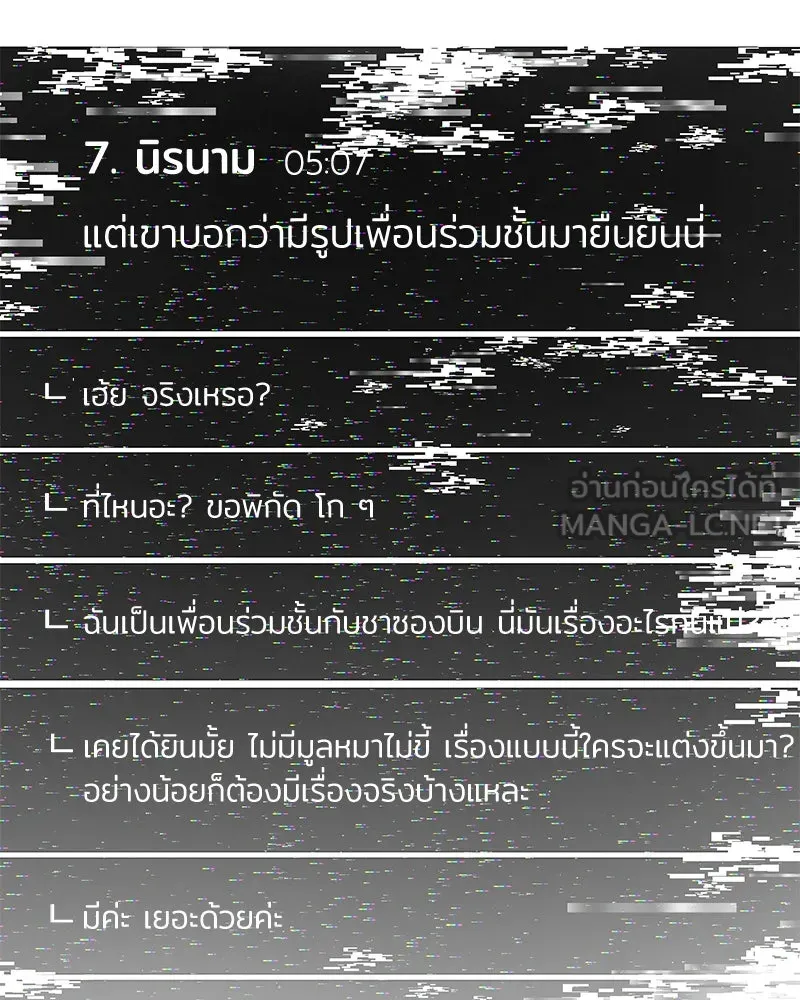 ย้อนเวลามาเป็นมักเน่ ตอนที่ 36 รูปที่ 99