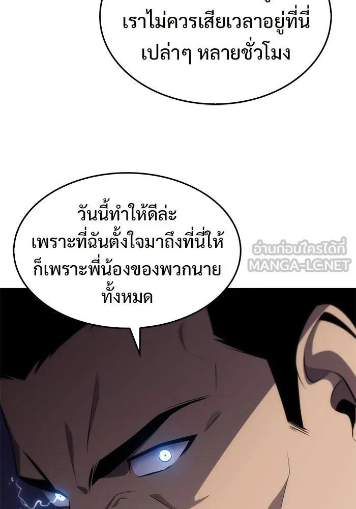 ผู้เล่นหน้าใหม่เลเวลแมกซ์ ตอนที่ 15 เหล่ารอยัลเพลย์เยอร์บนหอคอย รูปที่ 120