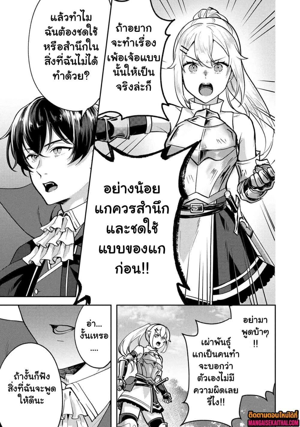 Manga-lc-com อ่านมังงะ อ่านการ์ตูน ออนไลน์ ฟรี Jakuten Zero Kyuuketsuki no Ryouchi Kaikaku ตอนที่ 1 2 3 4 5 6 7 8 9 10 11 12 13 14 ฟรี ไม่มีโฆษณา Manga-lc - อ่าน มังงะ อ่าน การ์ตูน ออนไลน์ อ่านมังงะ ฟรี
