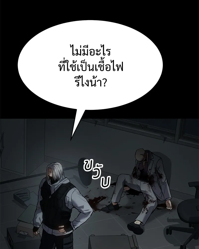 แบคXX ตอนที่ 51 รูปที่ 82