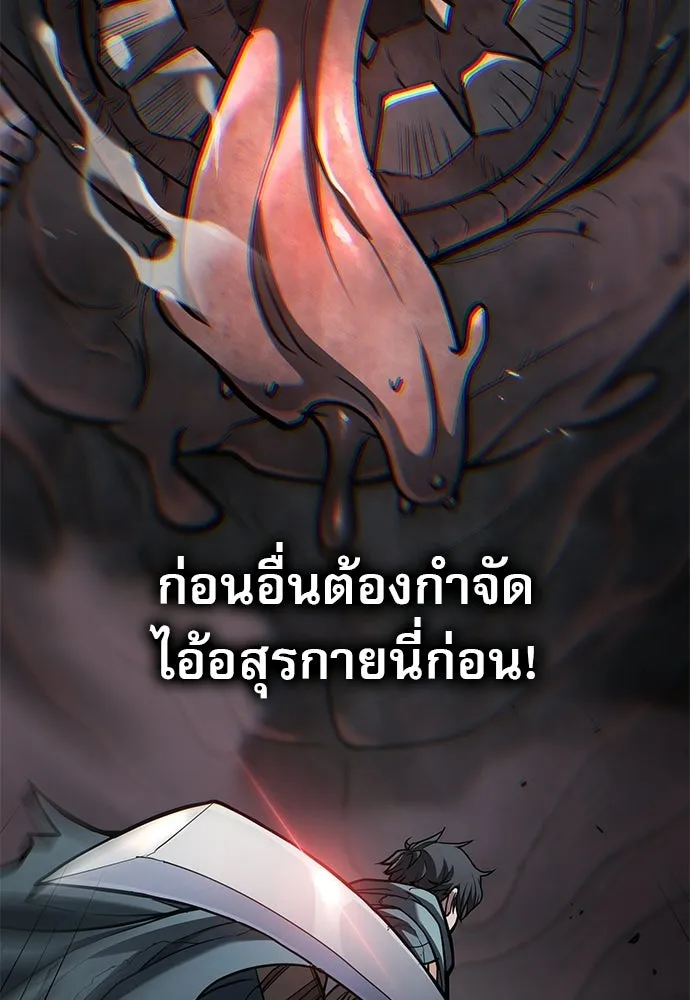 นักล่าฆ่าเพื่อรอด ตอนที่ 10 รูปที่ 50