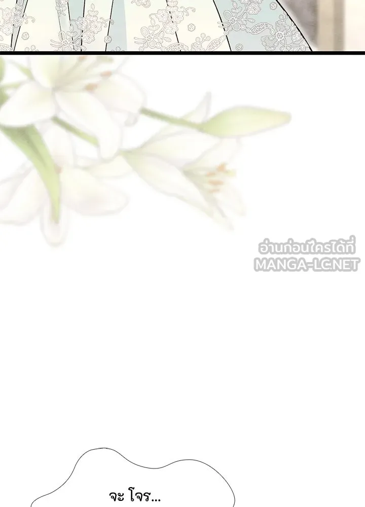 องค์ชายผู้อื้อฉาว ตอนที่ 15 รูปที่ 36