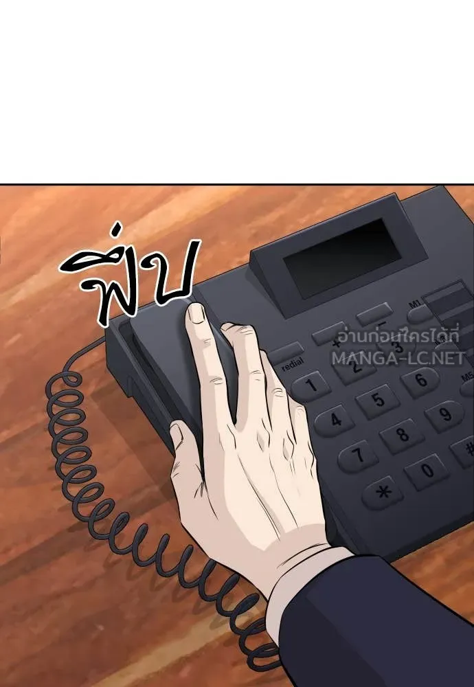 หลานอัจฉริยะ ตอนที่ 53 รูปที่ 33