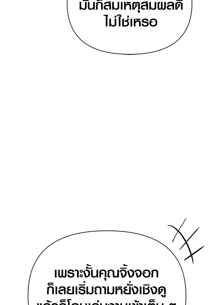 เอาชีวิตรอดในเกมฉบับคนเถื่อน ตอนที่ 85 คนเก๋าเกม รูปที่ 79