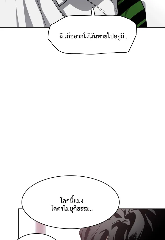 JAKDU ตอนที่ 28 รูปที่ 77