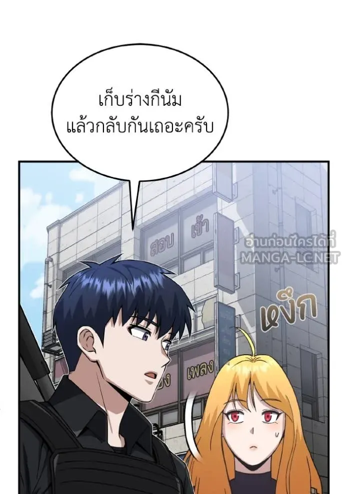 อัจฉริยะนอกคอก ตอนที่ 113 รูปที่ 64