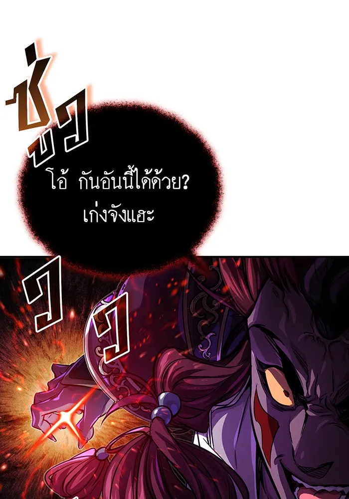 จอมเวทเกิดใหม่ในรอบ 66666 ปี ตอนที่ 86 รูปที่ 83