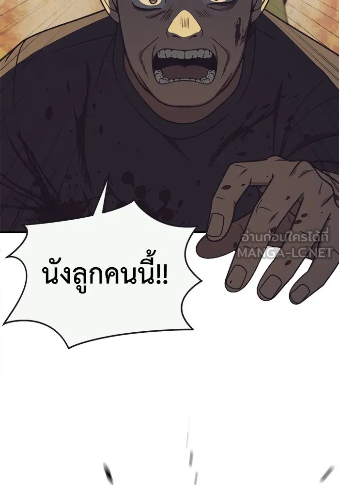 ช่วยเปลี่ยนฉันที ตอนที่ 207. ซีซัน 2 ลาอิมฮยัง 9 รูปที่ 111