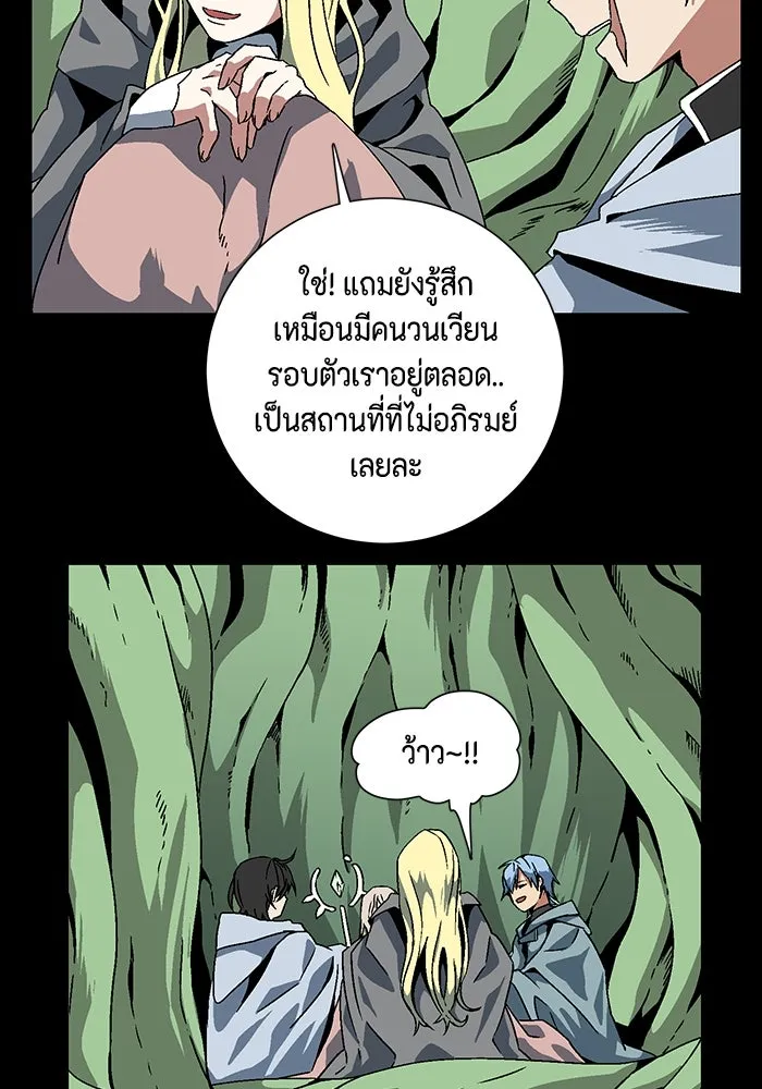 หนึ่งก้าวสู่เจ้ามาร ตอนที่ 26 ราชา (1) รูปที่ 4