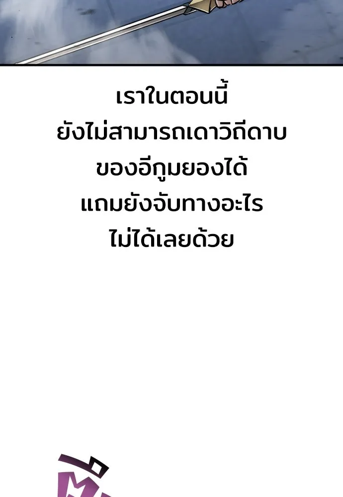 เส้นทางสู่เทพมาร ตอนที่ 63 รูปที่ 202