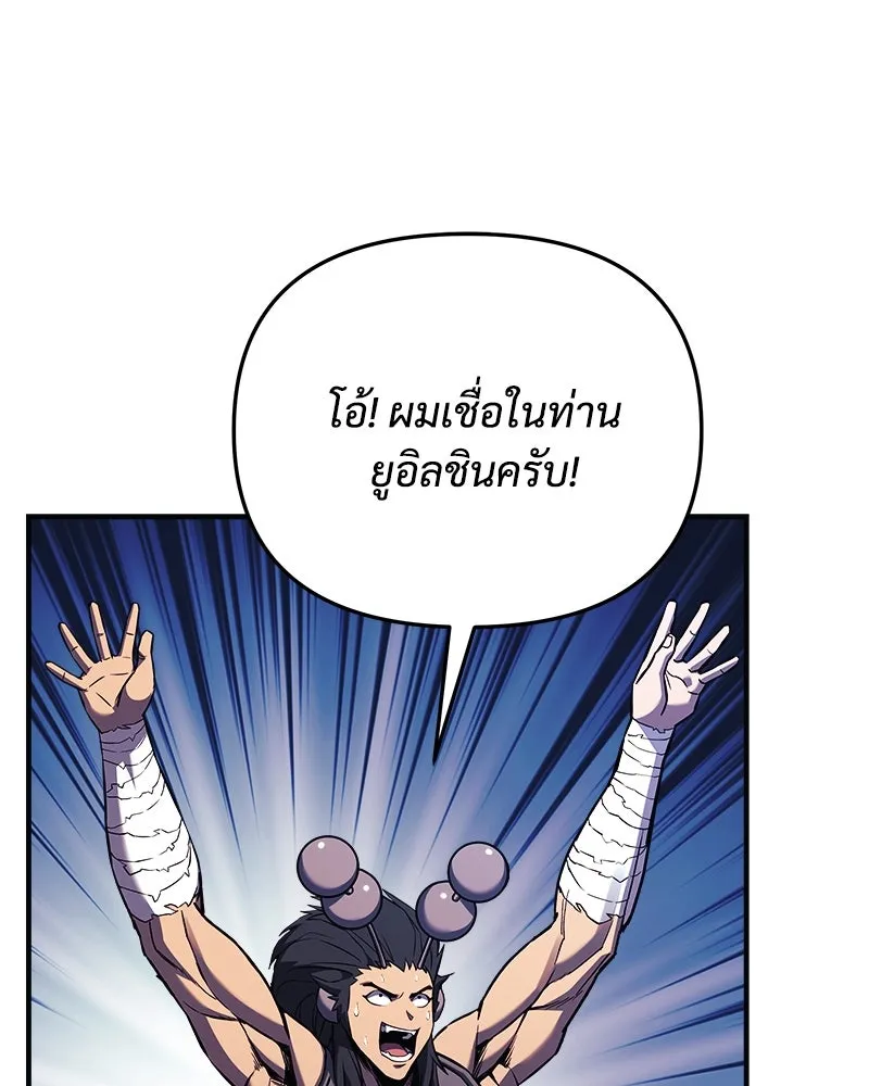 สัปดาห์นี้งดอัปตอนใหม่ ตอนที่ 57 รูปที่ 68