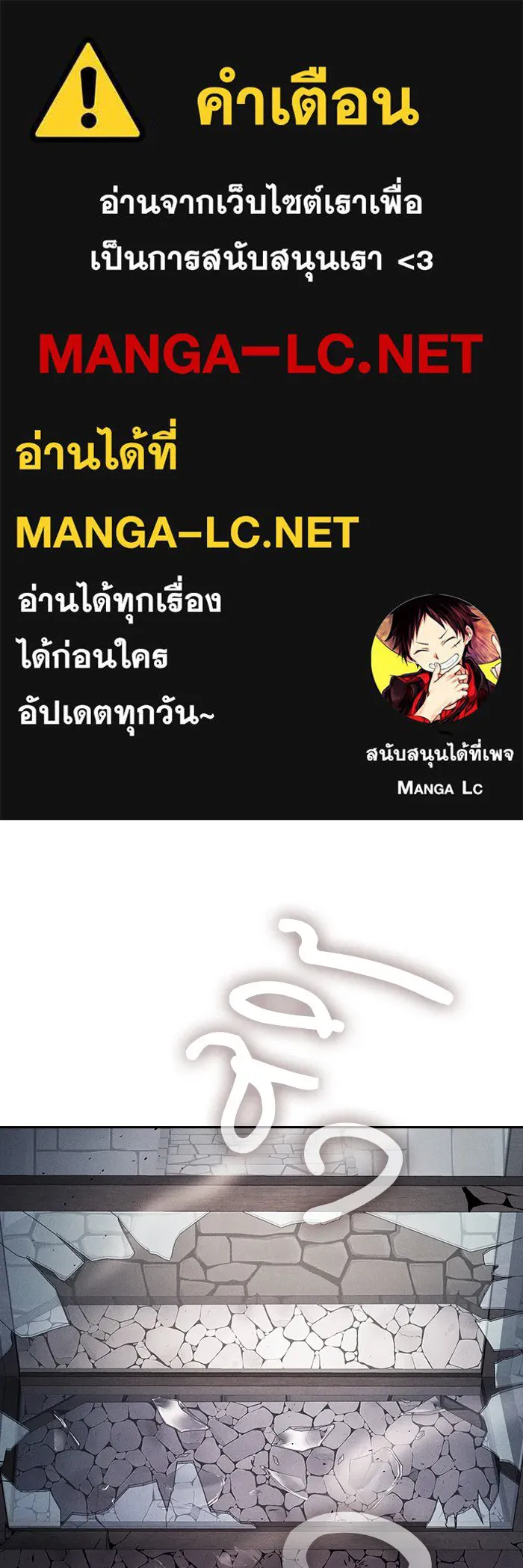 นักดาบอัจฉริยะจากอะคาเดมี ตอนที่ 95 รูปที่ 1