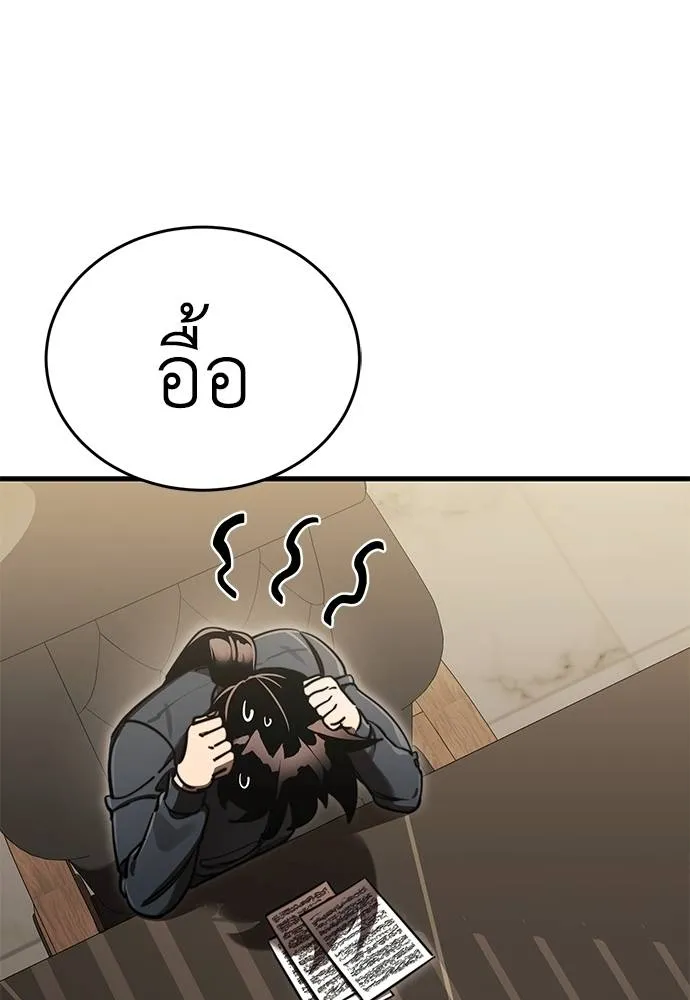 ยมราชลงทัณฑ์ ตอนที่ 60 รูปที่ 5