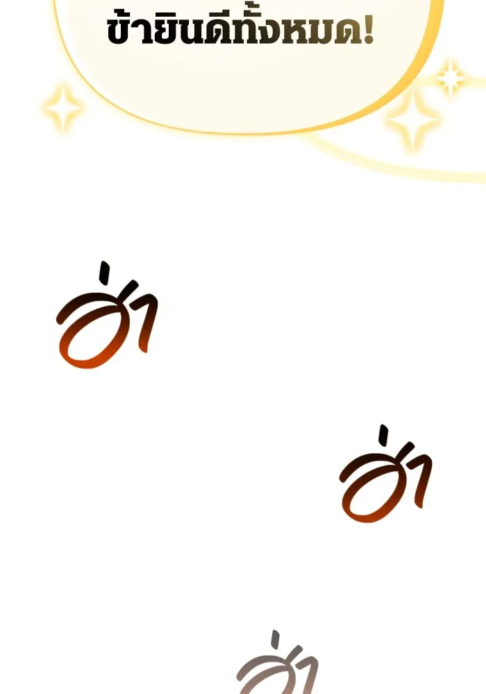 เอาชีวิตรอดในเกมฉบับคนเถื่อน ตอนที่ 61 การเผชิญหน้ากับชนชั้นสูง รูปที่ 182