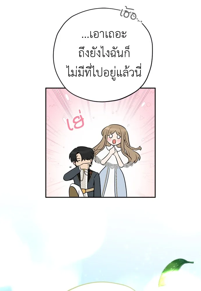 อัศวินเดลิเวอรี ตอนที่ 31 (ไม่จากละ) รูปที่ 53