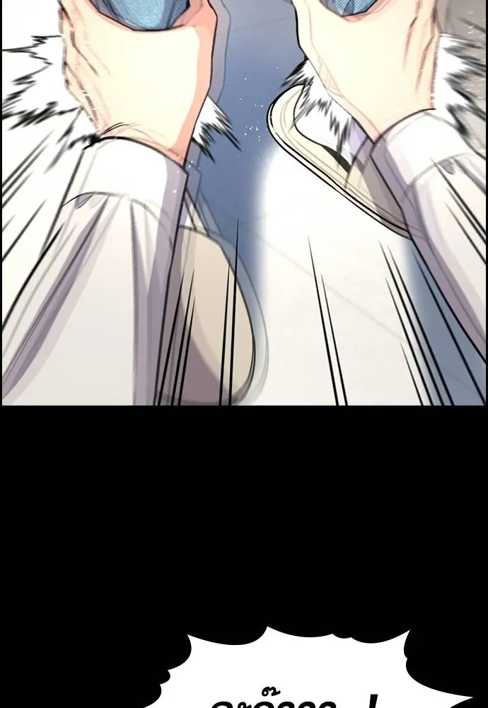 การศึกษาที่แท้จริง ตอนที่ 166 รูปที่ 65