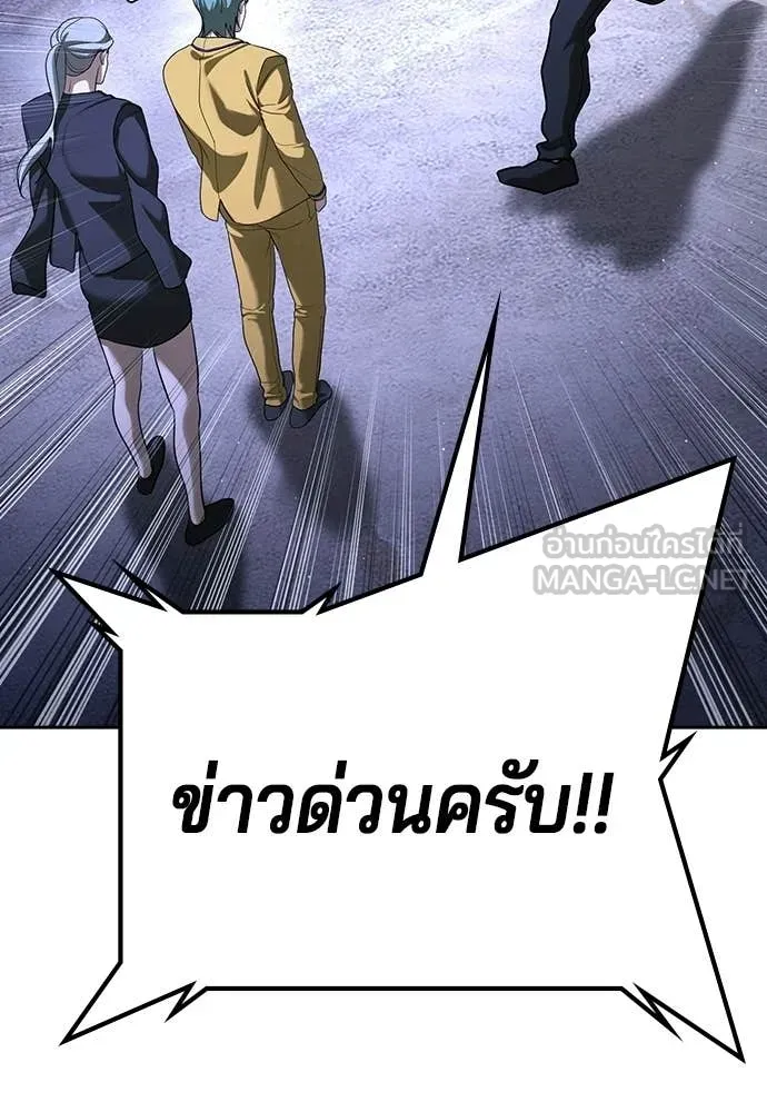 คูเซรา ตอนที่ 72 รูปที่ 41