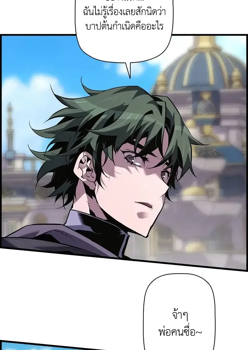 Necromancer_s Evolutionary Traits ตอนที่ ตอนที่ 102 รูปที่ 86