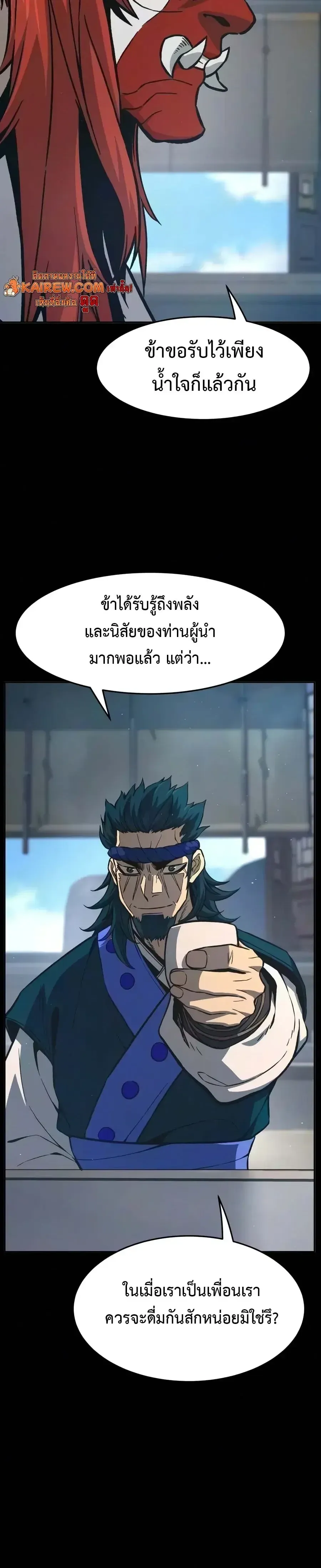 Absolute Sword Sense เซ_ยนส_มผ_สดาบ ตอนที่ ตอนที่ 185 รูปที่ 12