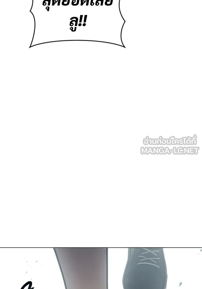 อูเร็ค มาซิโน่ ตอนที่ 34 กองหนุนของตระกูล รูปที่ 108