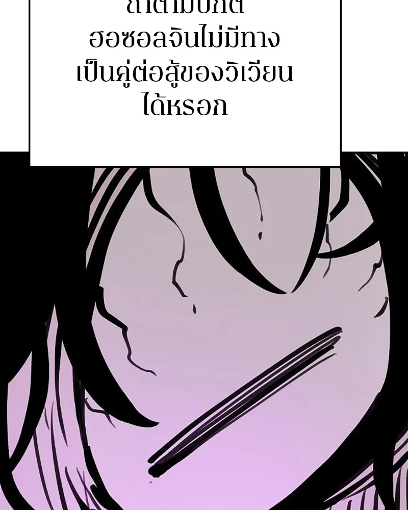 Player ตอนที่ 158 รูปที่ 128