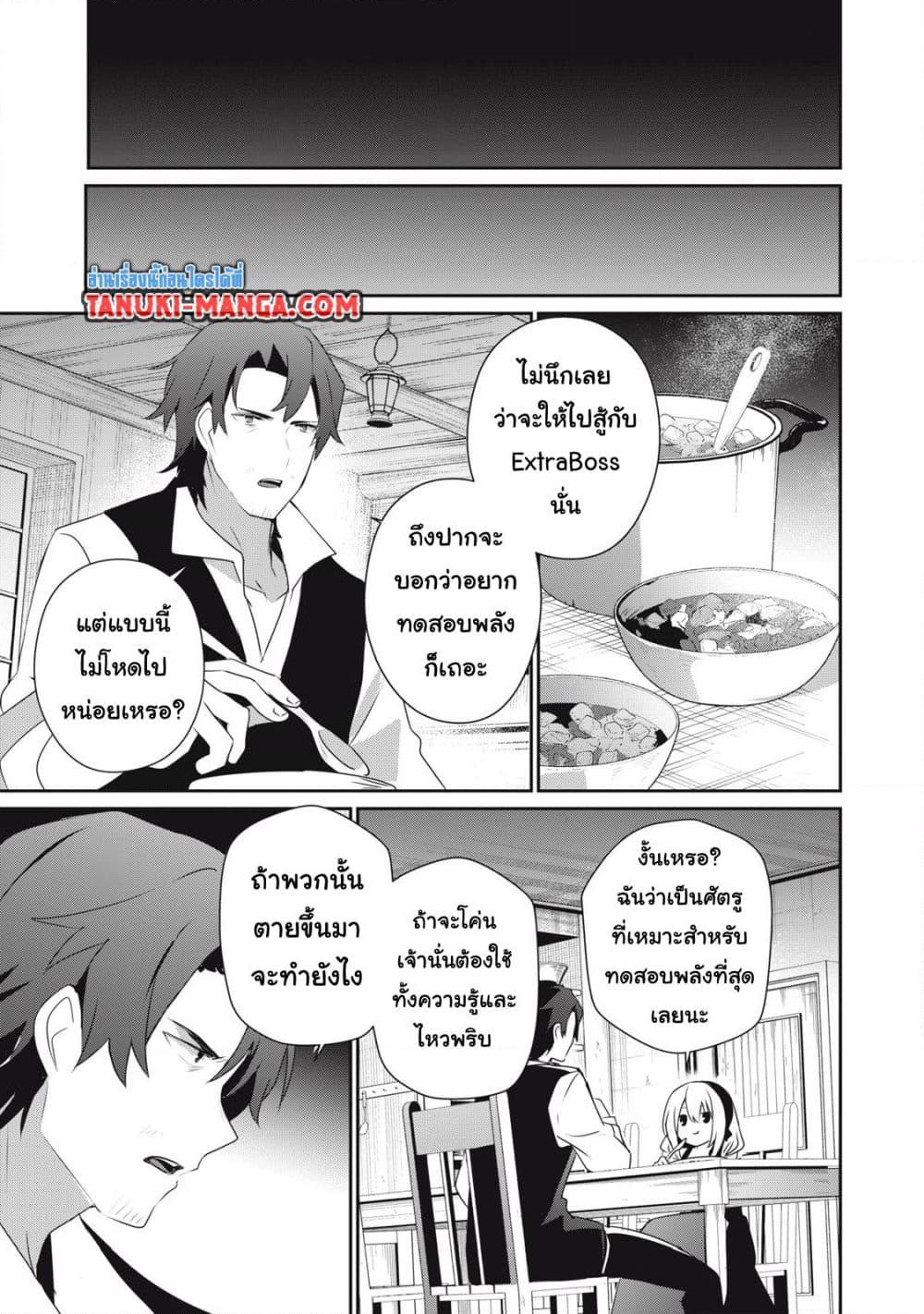 Manga-lc-com อ่านมังงะ อ่านการ์ตูน ออนไลน์ ฟรี Teihen Boukensha da kedo Mahou wo Kiwamete Miru Koto ni Shita ตอนที่ 1 2 3 4 5 6 7 8 9 10 11 12 13 14 ฟรี ไม่มีโฆษณา Manga-lc - อ่าน มังงะ อ่าน การ์ตูน ออนไลน์ อ่านมังงะ ฟรี