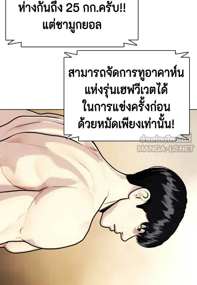 หมาหัวเน่า ตอนที่ 147 รูปที่ 64