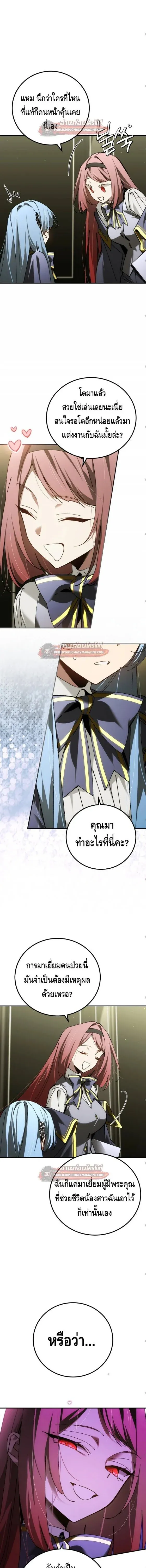 Magic Academy_s Genius Blinker ฉ_นกลายเป_นอ_จฉร_ยะการบล_งค_ในสถาบ_นเวทมนตร_ ตอนที่ ตอนที่ 91 รูปที่ 10