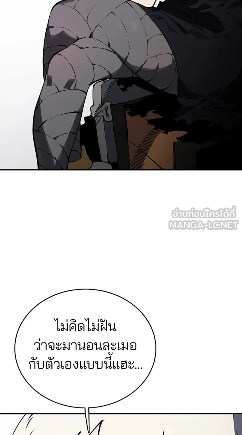 Player ตอนที่ 23 รูปที่ 24